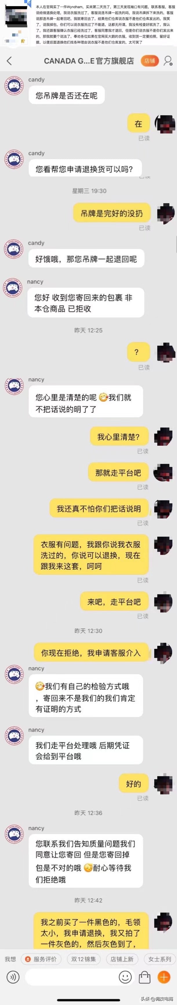 加拿大鹅否认线下门店不允许退货,加拿大鹅电商怎么样