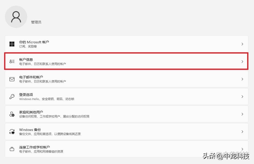 windows11去除密码,清除windows11系统密码