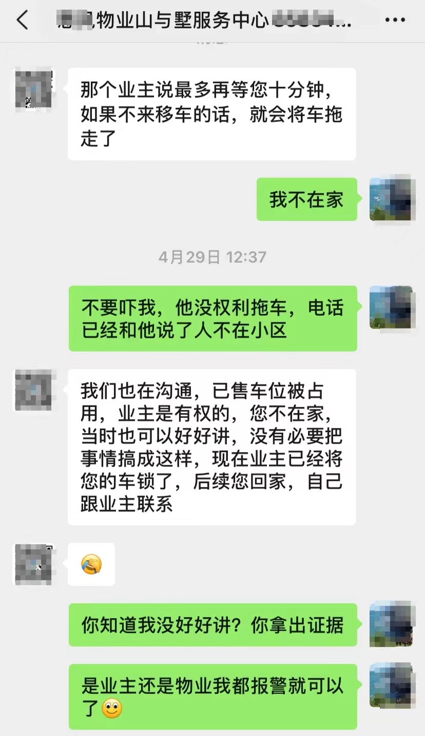 长沙女子霸占车位被焊钢管后续 (长沙女子长期霸占车位)