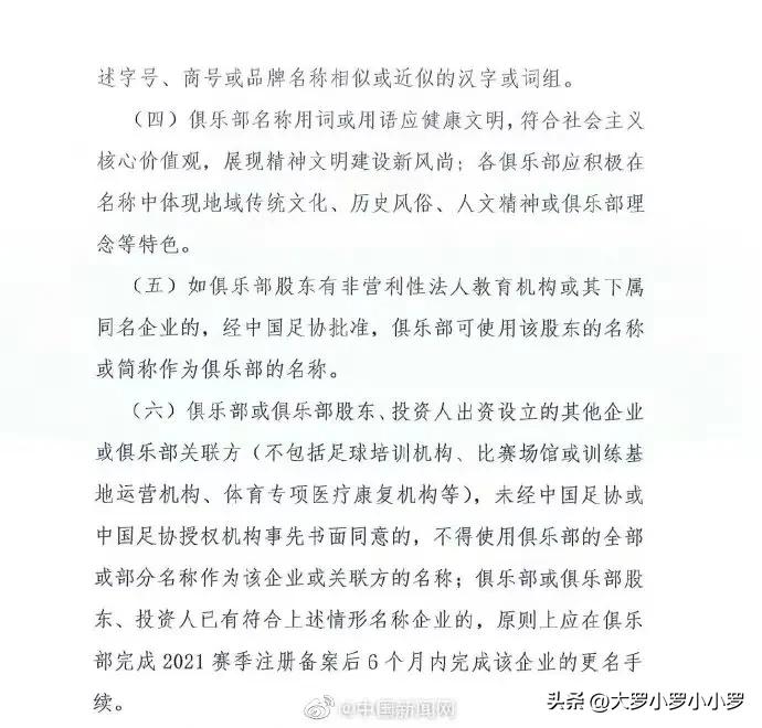 武汉长江队足球队现状,武汉长江队退出足坛人士怎么看呢