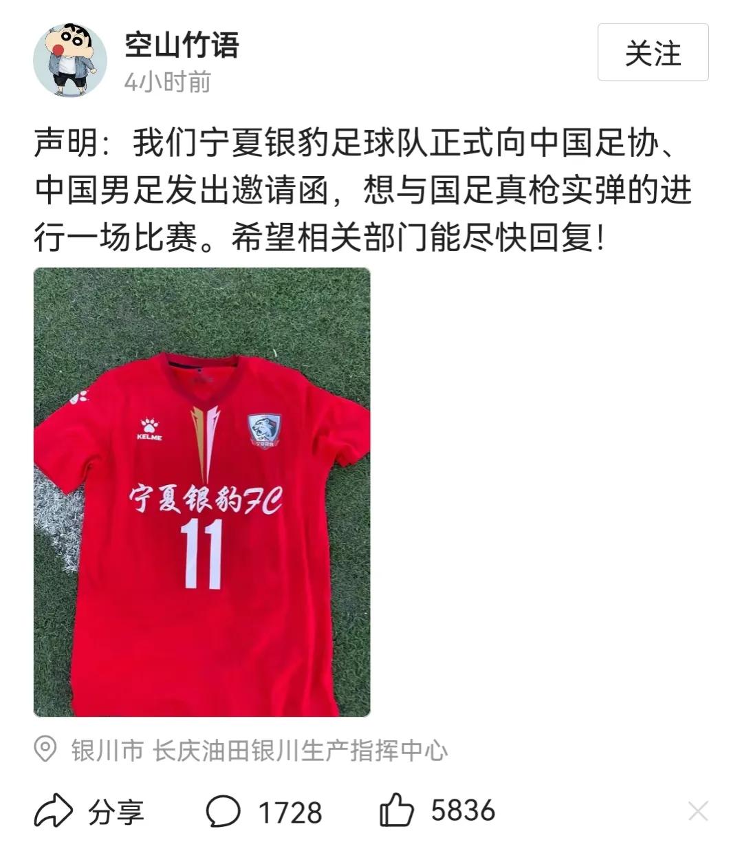 东北足球队约战国足,足球圆桌论坛