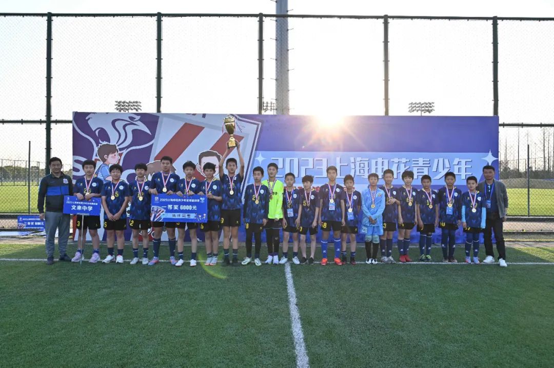 上海青少年足球邀请赛2019,申花青少年邀请赛