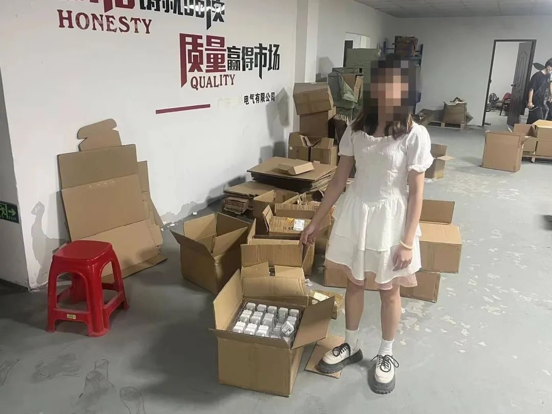 查处假冒伪劣电器,中山横栏破获假冒品牌