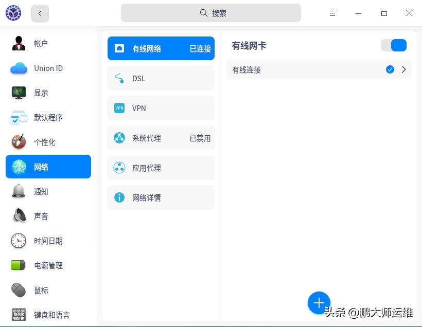 统信uos20系统配置密码,统信uos怎么用ip查找打印机驱动