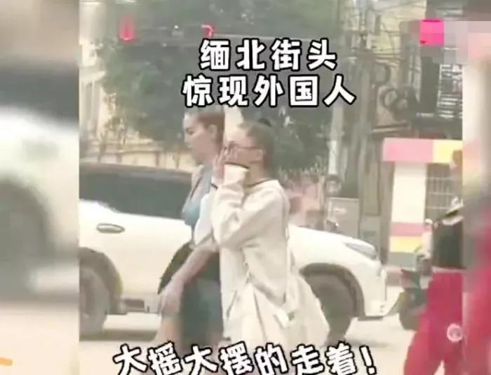 美国人走在缅北街头,美国人大摇大摆地走在缅北的视频