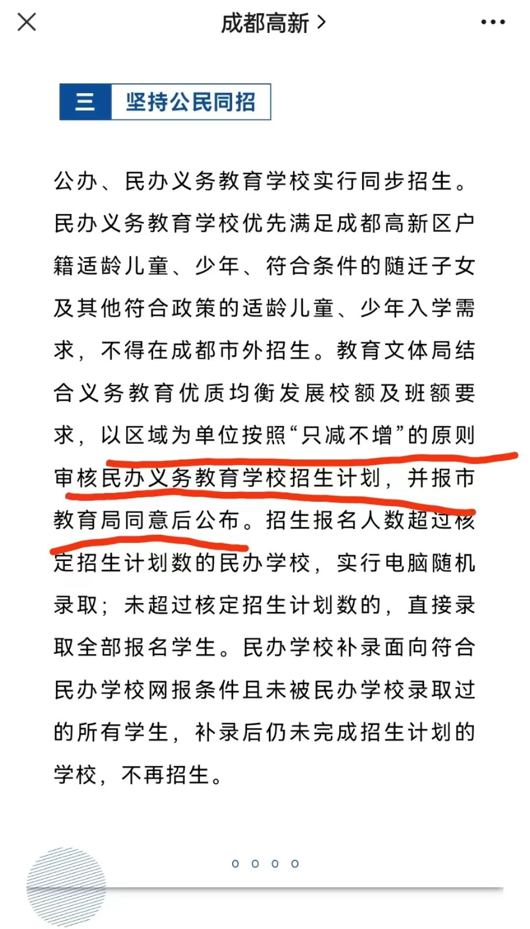 高新区西区小升初摇号入学政策,高新区小升初需要哪些证件