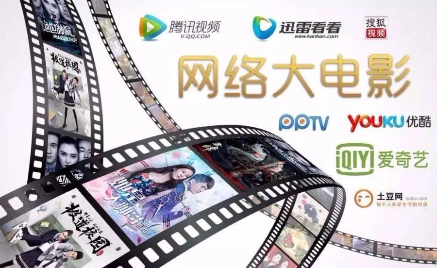 网络电影市场的机遇和挑战,网络电影的精品化之路该怎么走