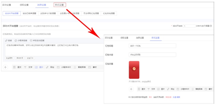 公众号运营怎么能快速引流,公众号增粉线上活动方案