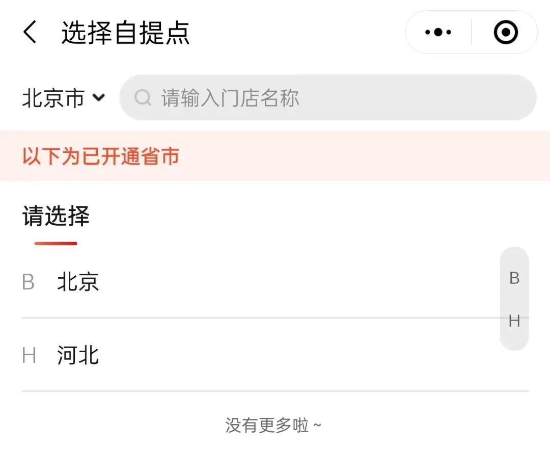 刘强东谈社区团购,刘强东亲自带队京东社区团购