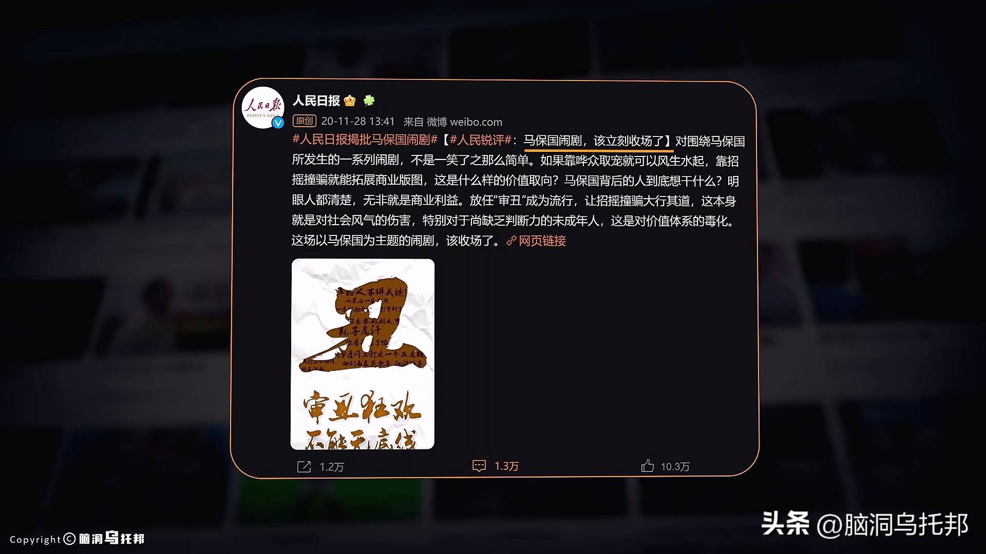 2个月10亿*放播**!马保国是如何爆红,又如何瞬间跌落神坛的?