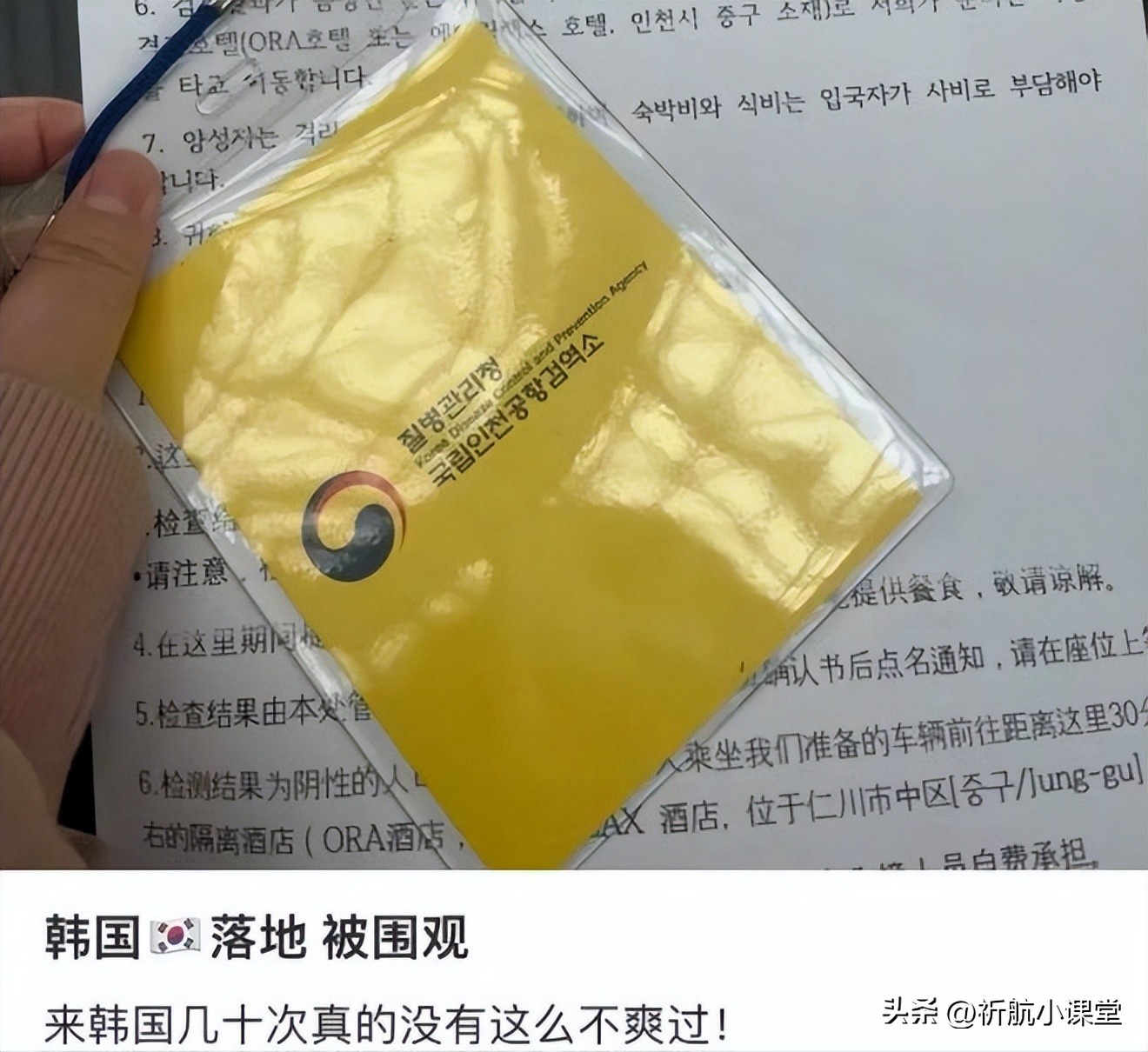 中国人入境韩国还要带小黄牌吗,现在入境韩国还挂黄牌吗