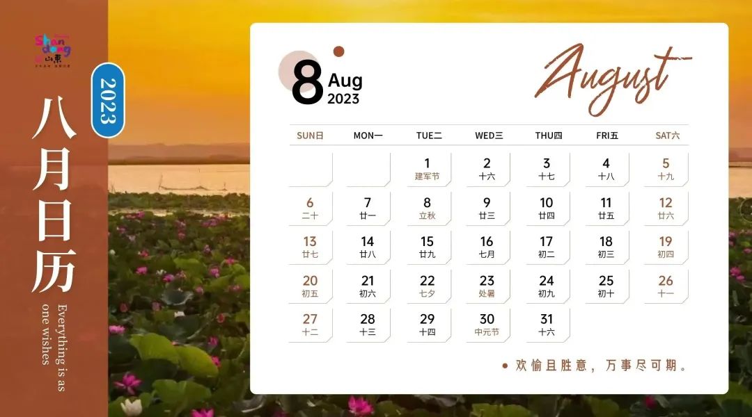 邀您共赏春,邀您一起奔赴冬日之约