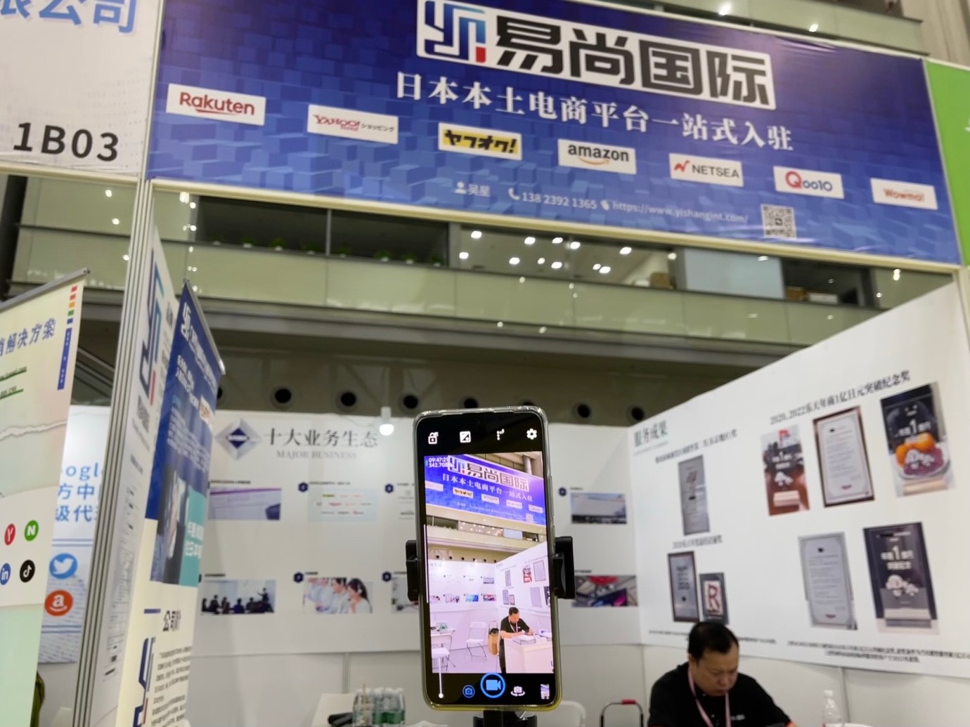 易尚国际参加深圳2023CCEE雨果跨境电商展会圆满收官