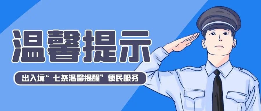 县公安局出入境管理便民利民措施,县公安局出入境管理