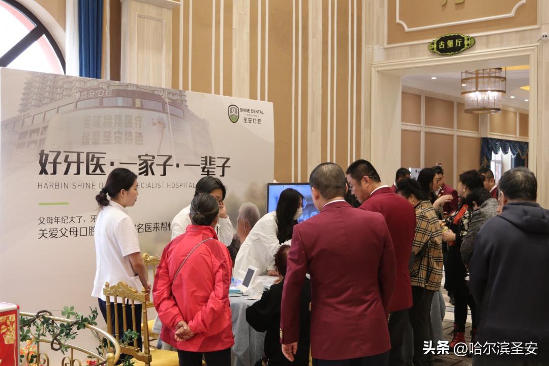 “一口好牙伴终生”公益义诊助力中国狮子联会哈尔滨代表处