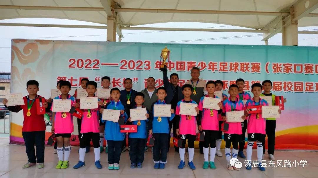 涿鹿县第五届校园足球,2018涿鹿县小学足球比赛