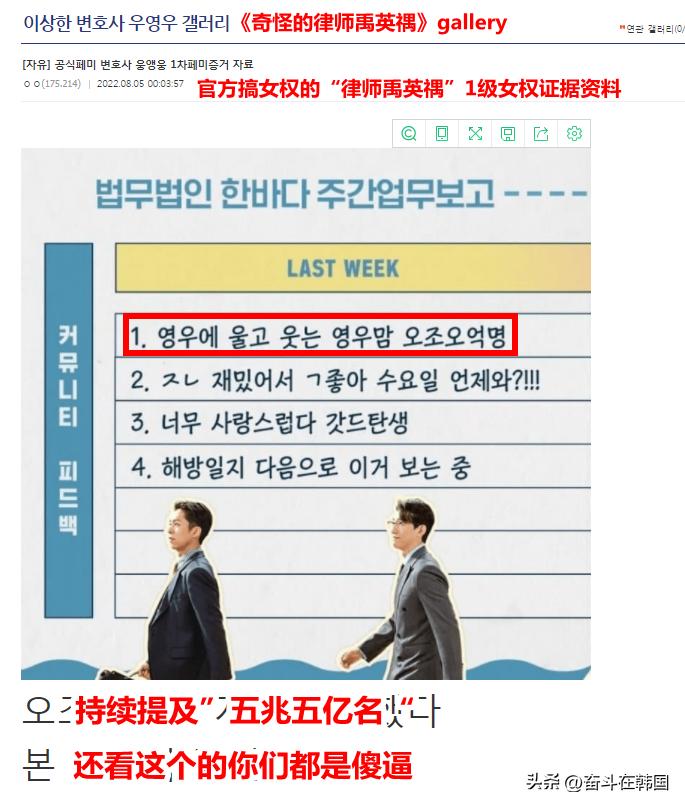 怎么回事？才过一个周末，韩国爆剧“禹英禑”的口碑就翻车了？