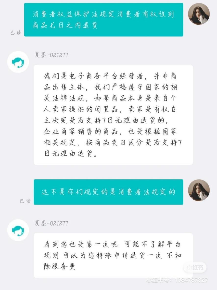 得物退货太多次,得物退货为什么那么难
