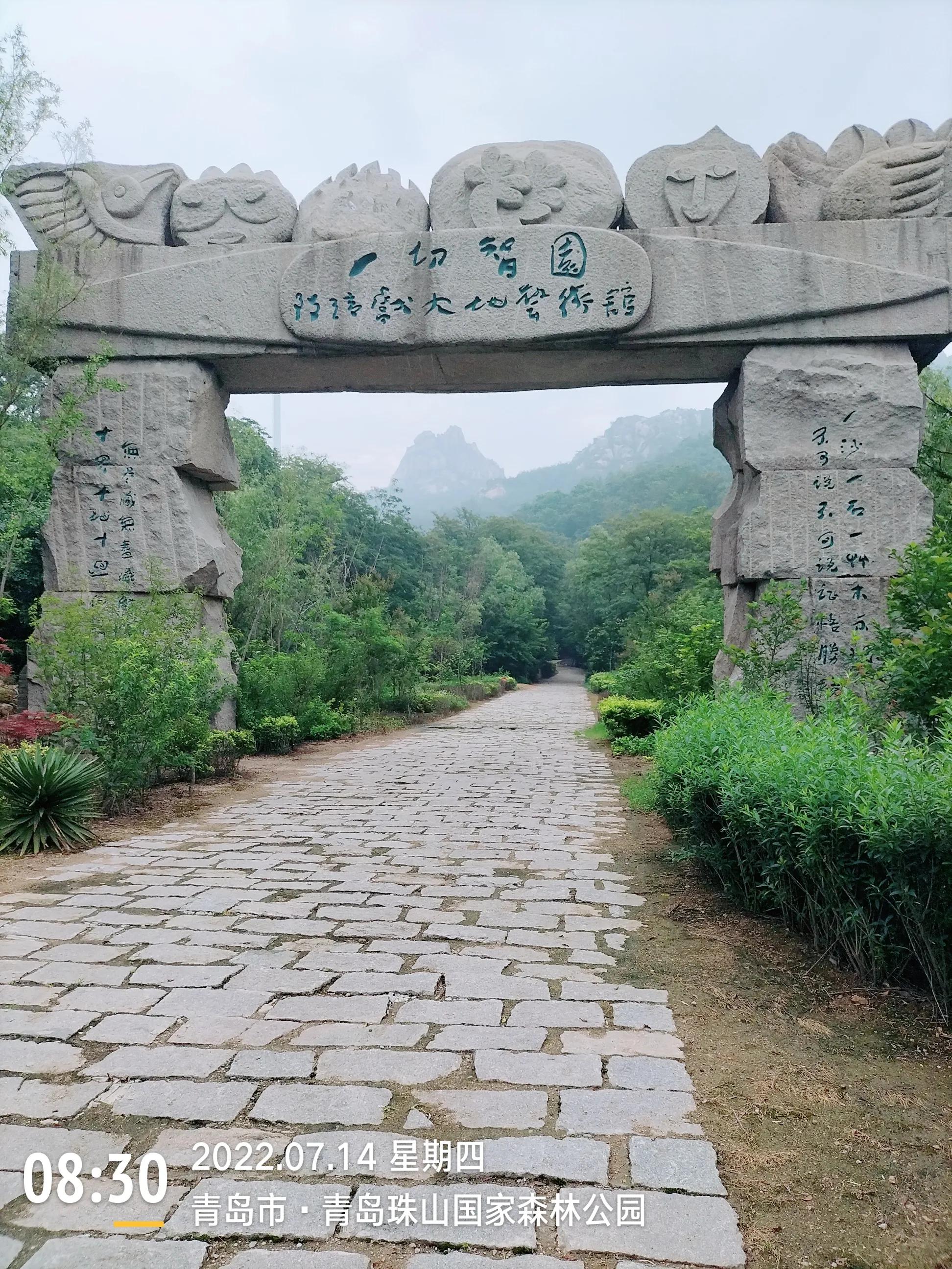 青岛珠山国家森林公园美景,黄岛旅游感受