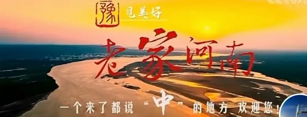 注意过吗，你的家乡在央视的广告词是什么？