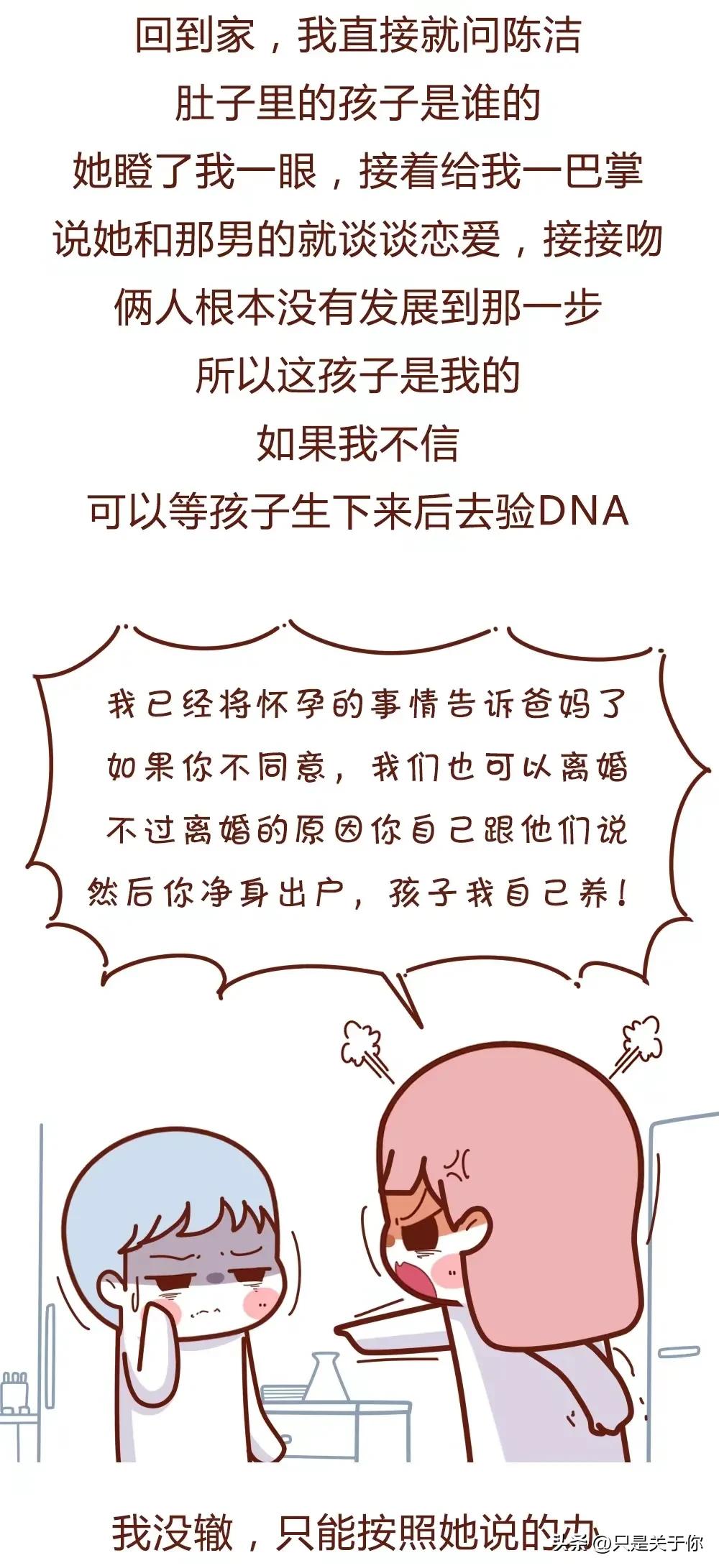 女人的婚后生活的真实写照漫画,真实的婚后生活状态漫画