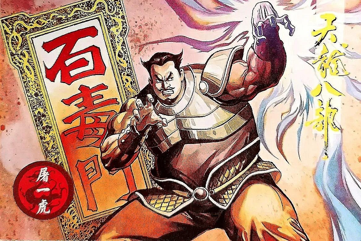 小虎队天龙八部卡全套多少张,小虎队天龙八部鸠摩智