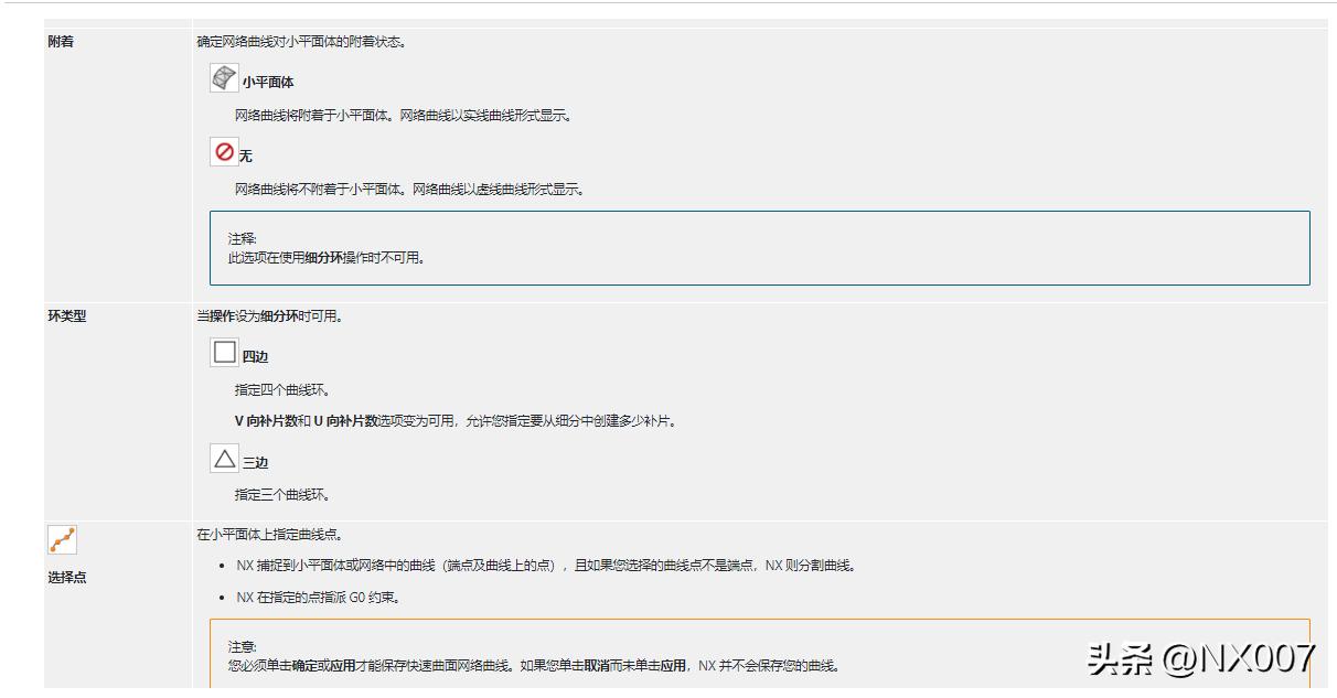 ug快速造面怎么做到延伸不变形,ug快速造面生成曲面