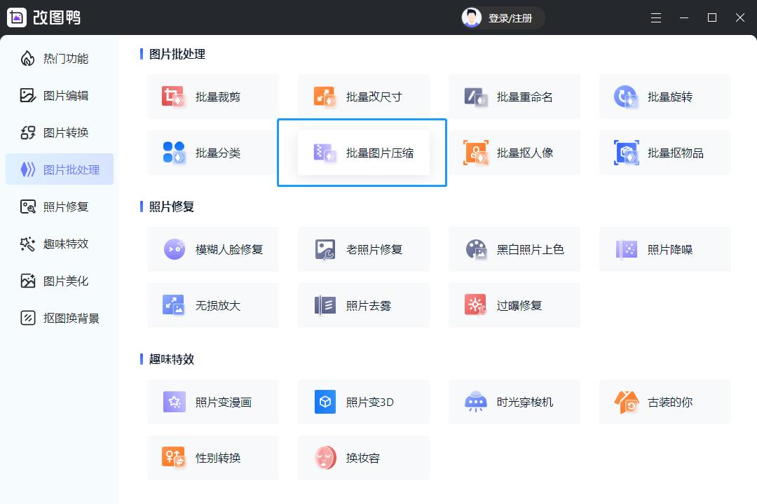 如何将图片压缩100kb大小又能清晰,怎么压缩gif图片的大小