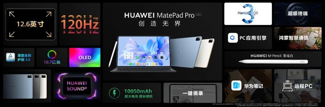 华为matepadpro10.8和12.6选哪个,19款华为平板matepadpro上手体验