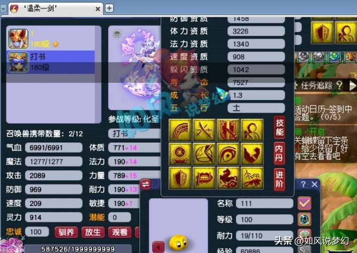 梦幻西游二狗亮相攻略,梦幻西游二狗连麦阵容