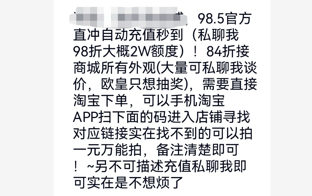 游戏反诈骗有何联系?咸鱼宣布取消代充!剑网3将对黑通宝说不