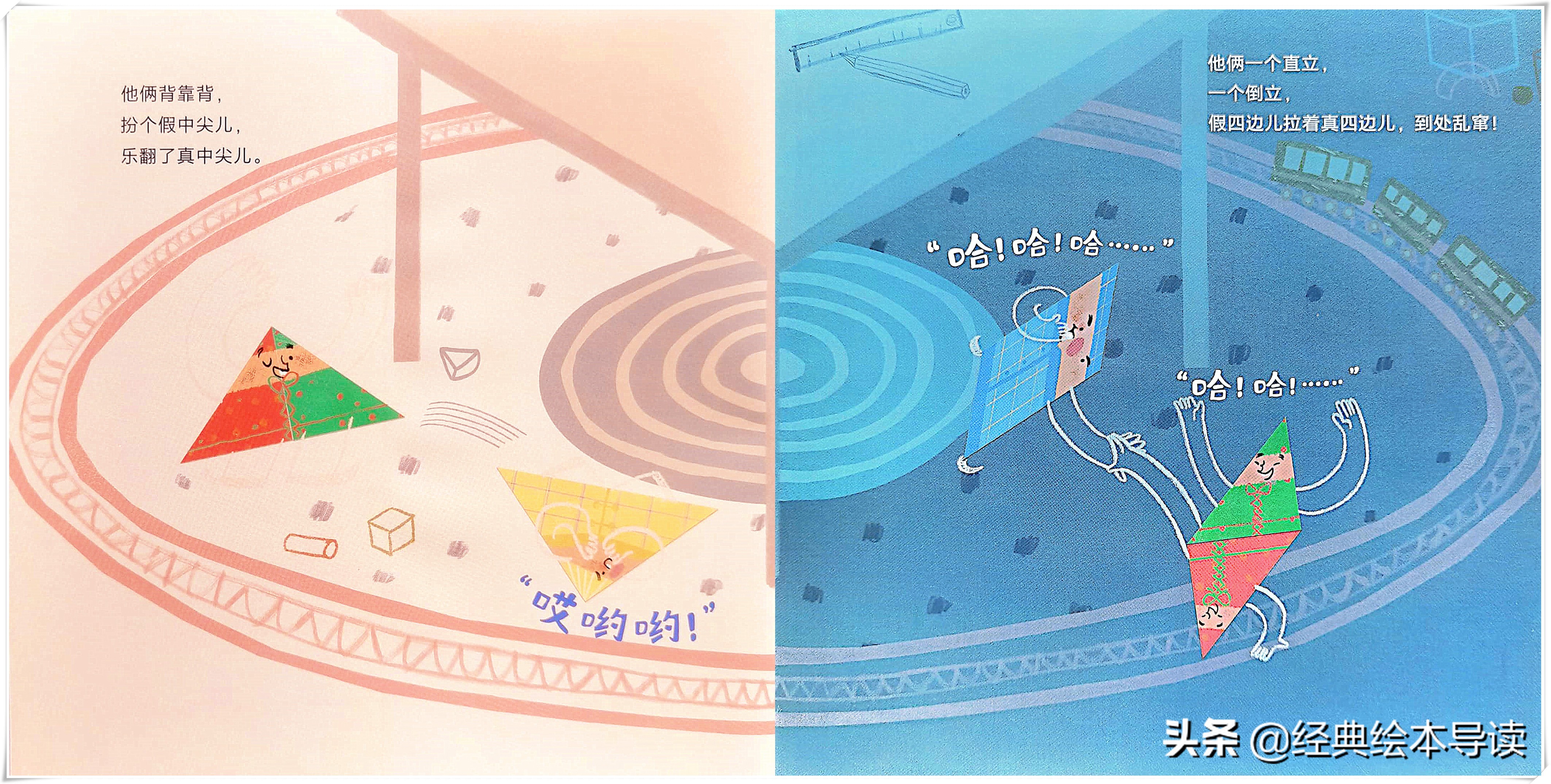 七巧板有趣知识,七巧板发展史文字