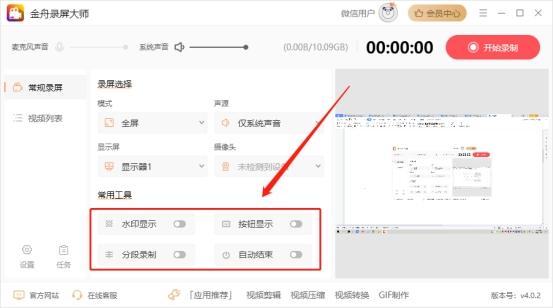 电脑上怎么录屏最简单的方法,电脑网页怎么录屏免费