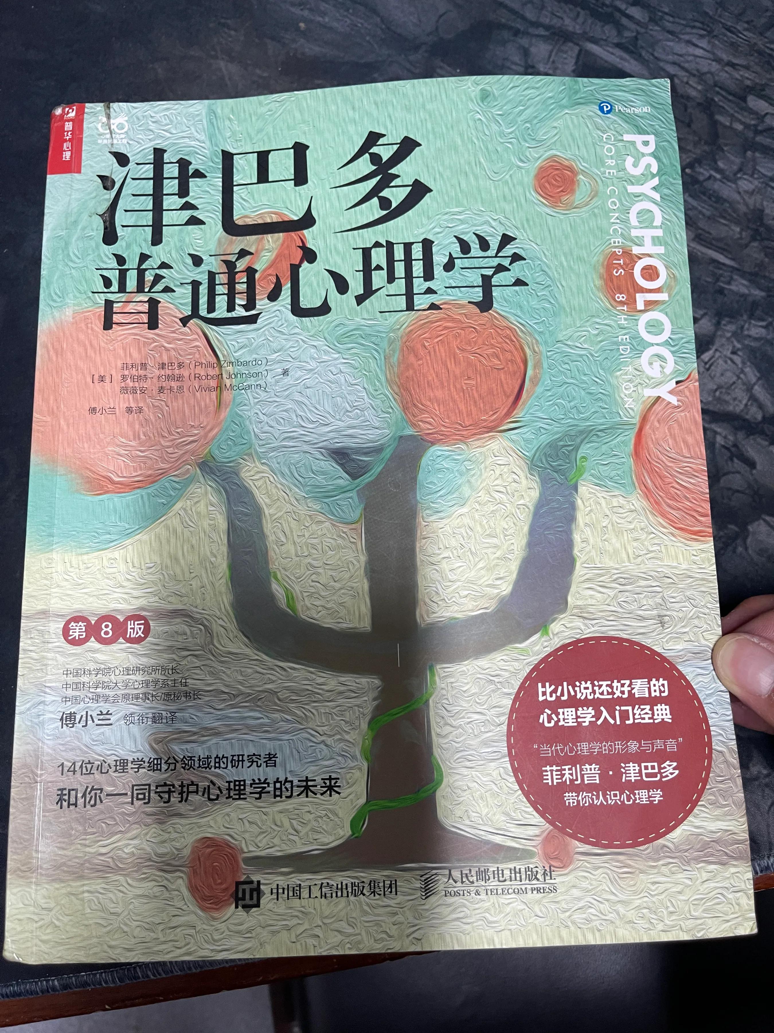 心理学科普之二十二意识状态之催眠