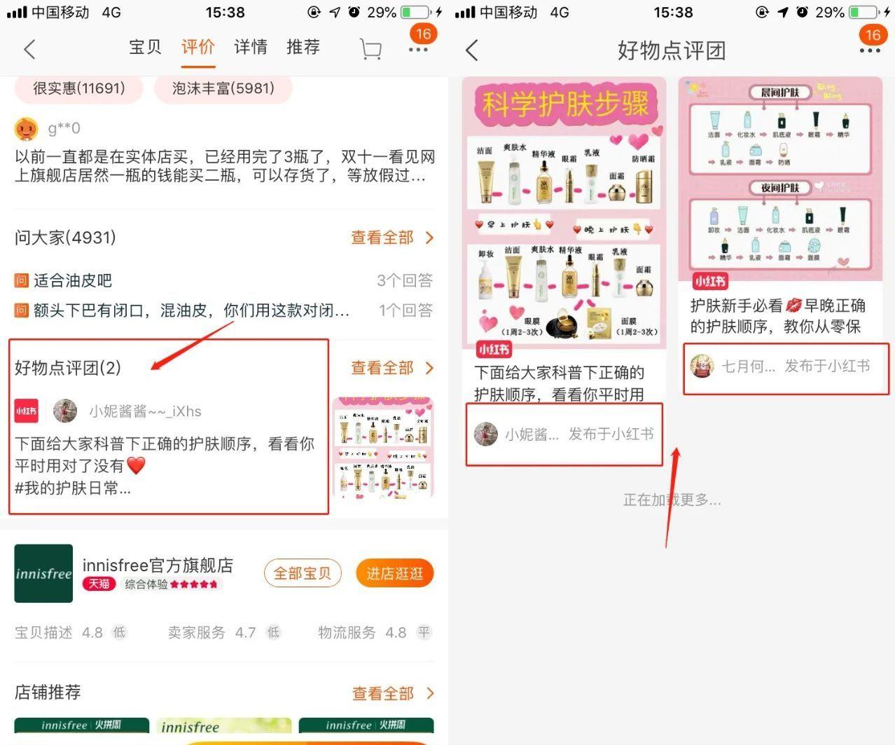 淘宝靠小红书推广能成功吗,淘宝逛逛种草话题如何添加