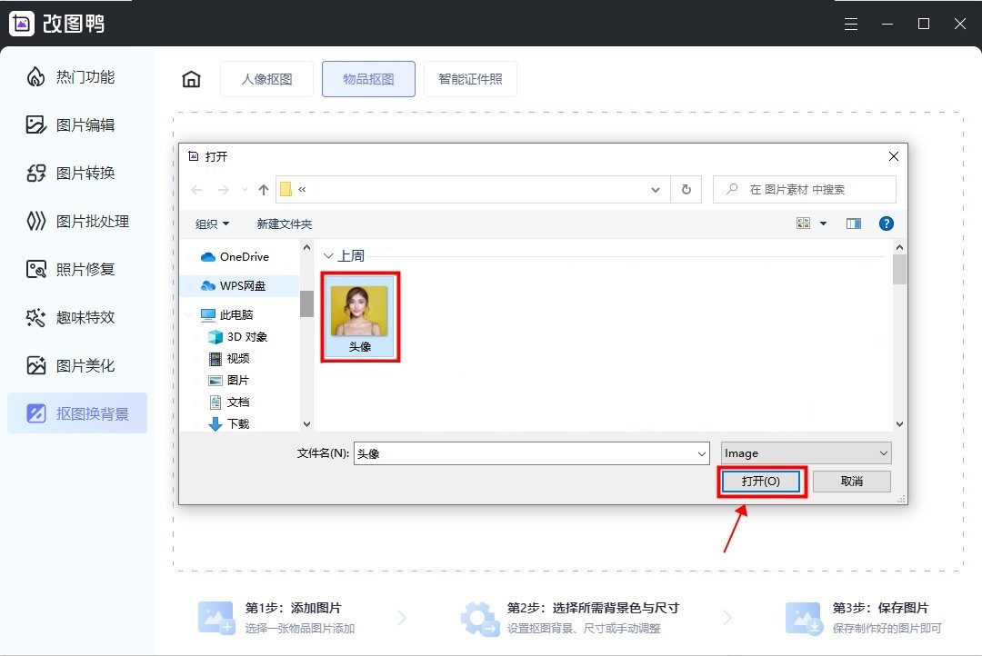 ps里最简单替换背景颜色方法,ps如何把图中某一个颜色替换掉