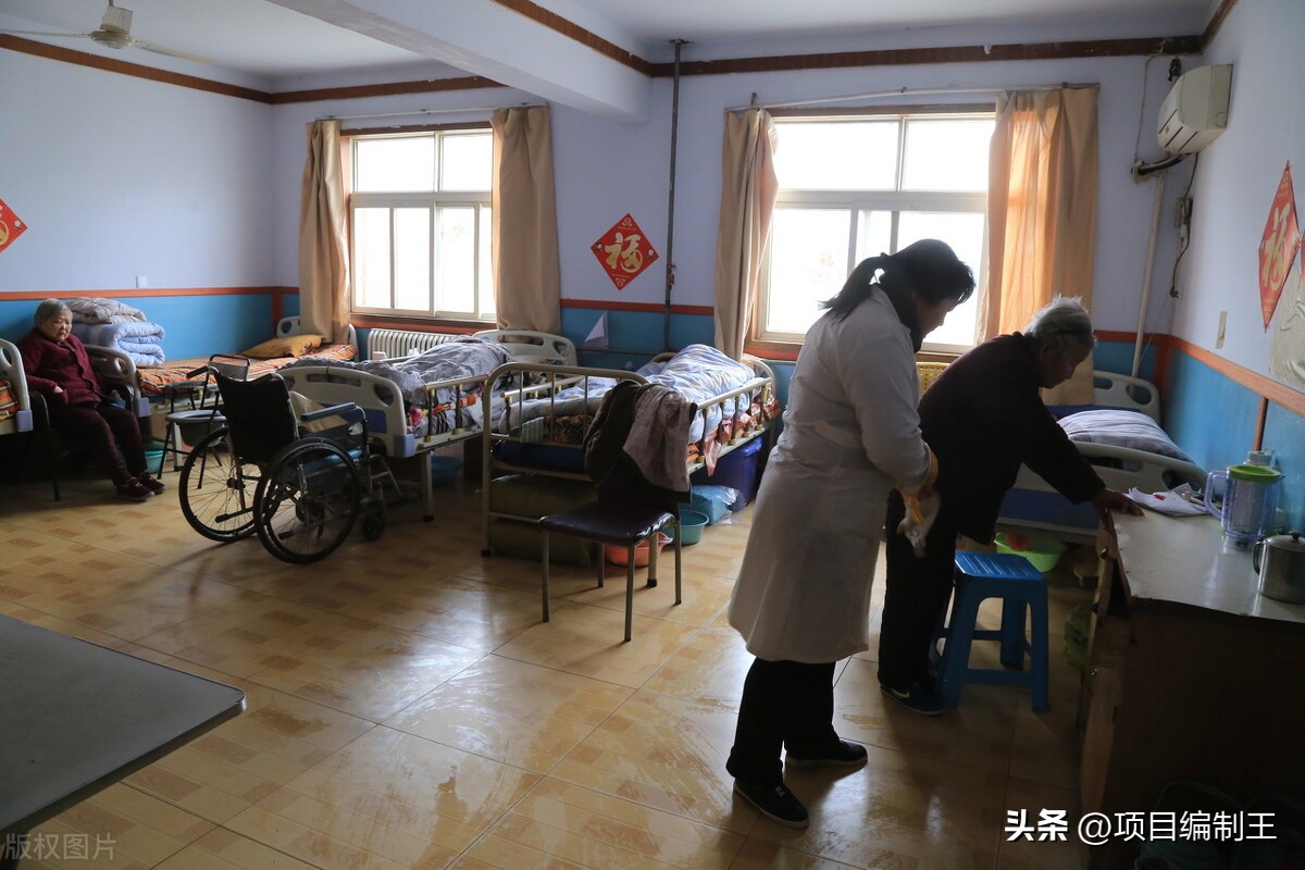 养老院调费可行性报告,养老院可行性报告下载