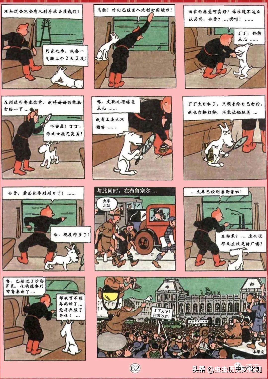 丁丁历险记的丁丁是真的吗,丁丁历险记的丁丁是哪国的