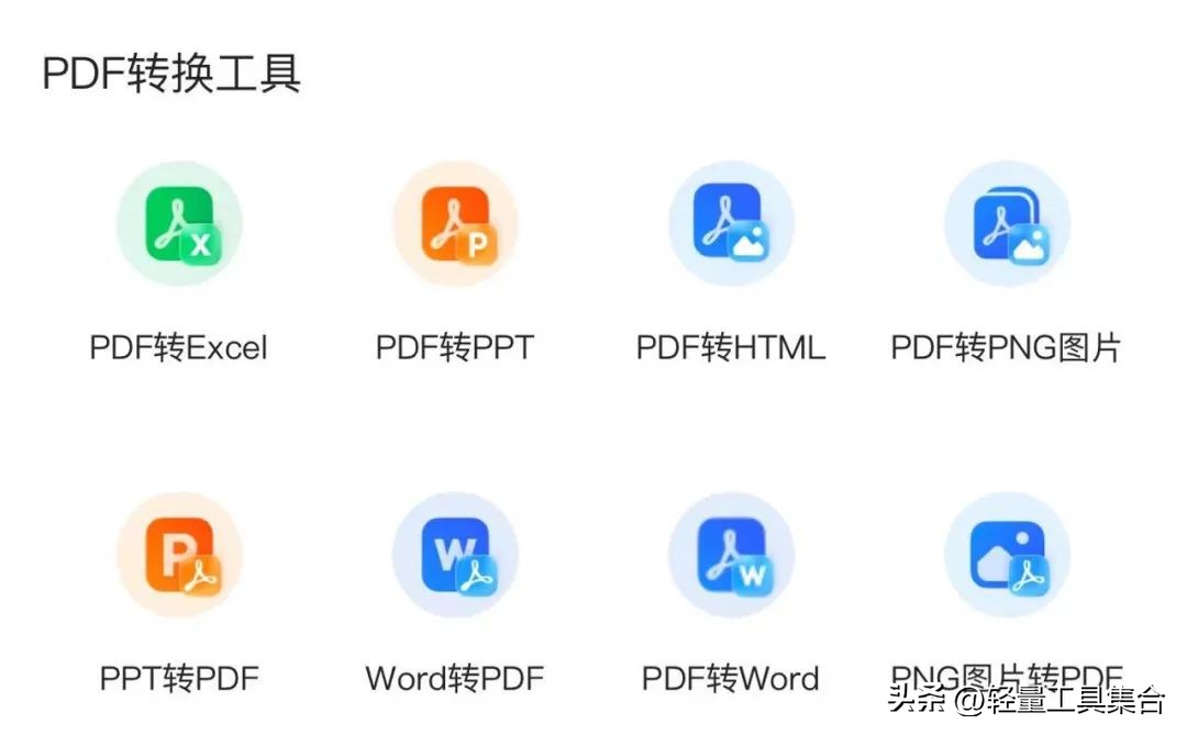 高效便捷在线办公软件,精选全网好的在线办公工具