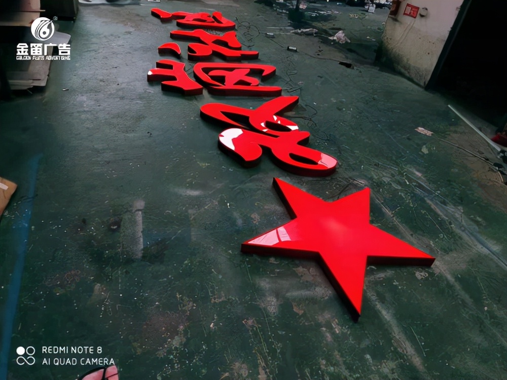 莞城楼顶led发光大字厂家,双面发光景观字制作厂家