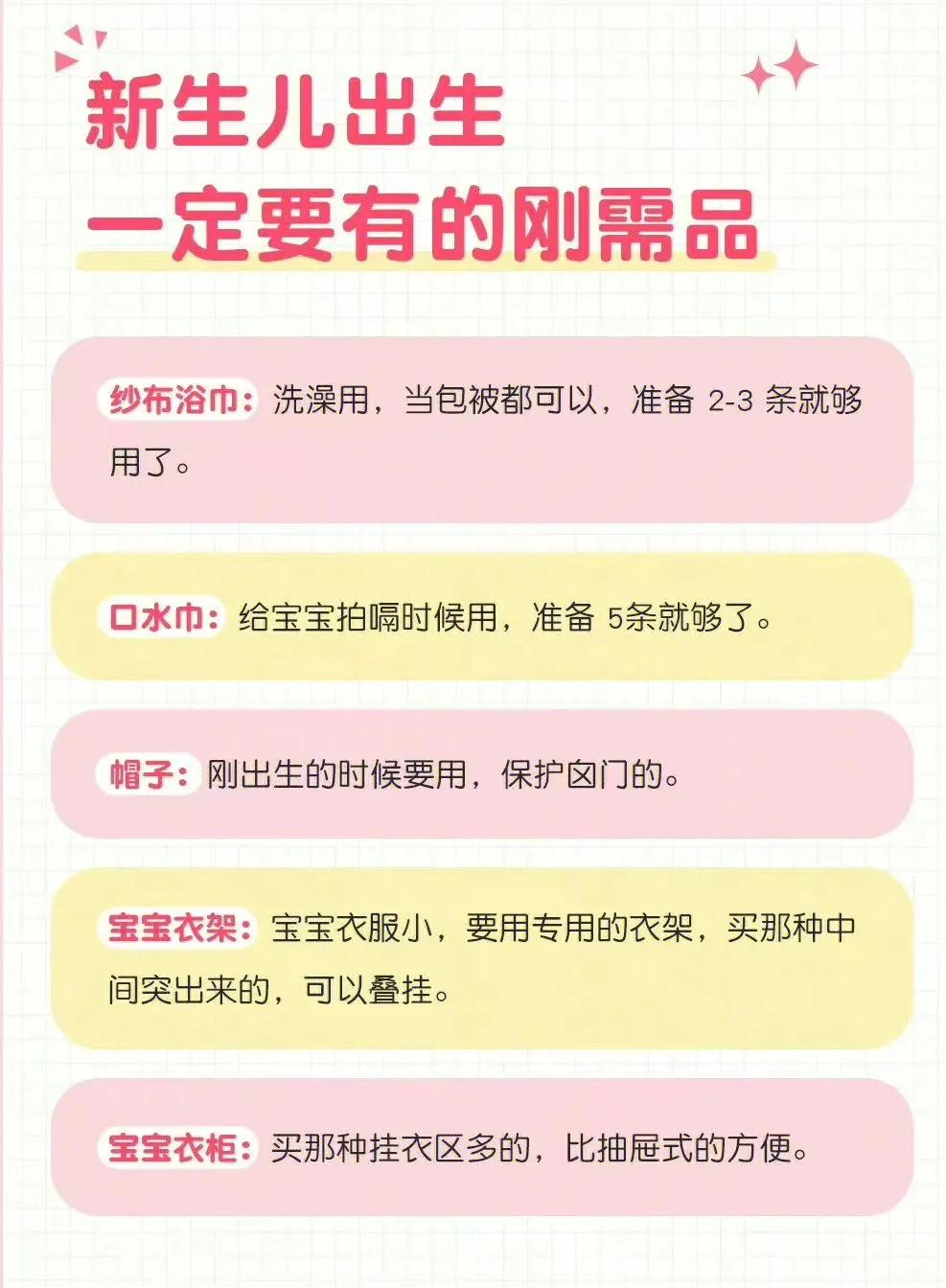 新生儿用品准备大全清单,新生儿用品必买清单冬季