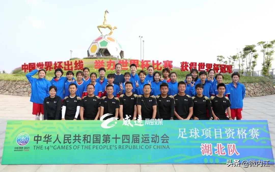 中国女足内江,中国足球摇篮