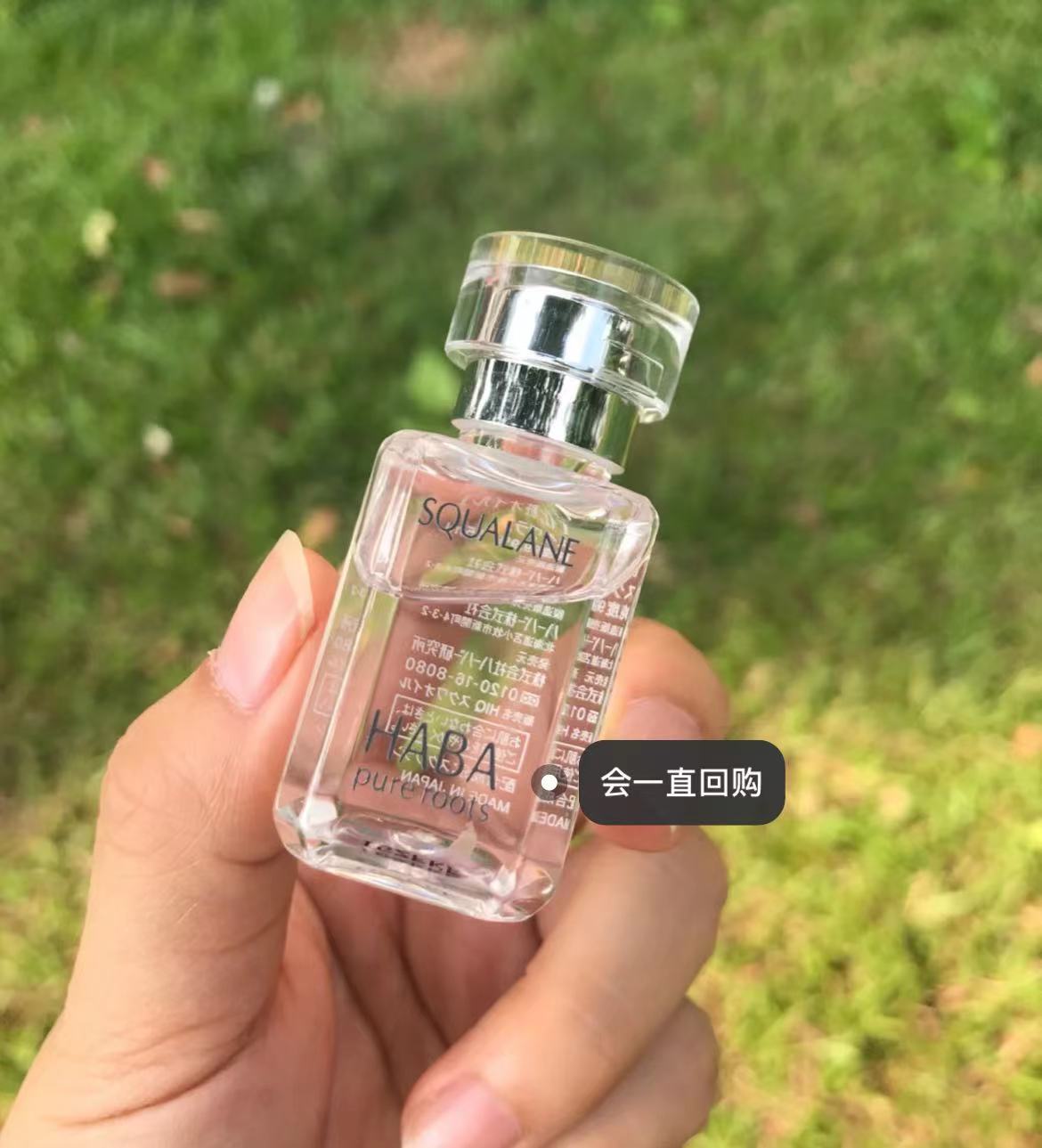 过敏修护haba油,haba油有痘可以用吗