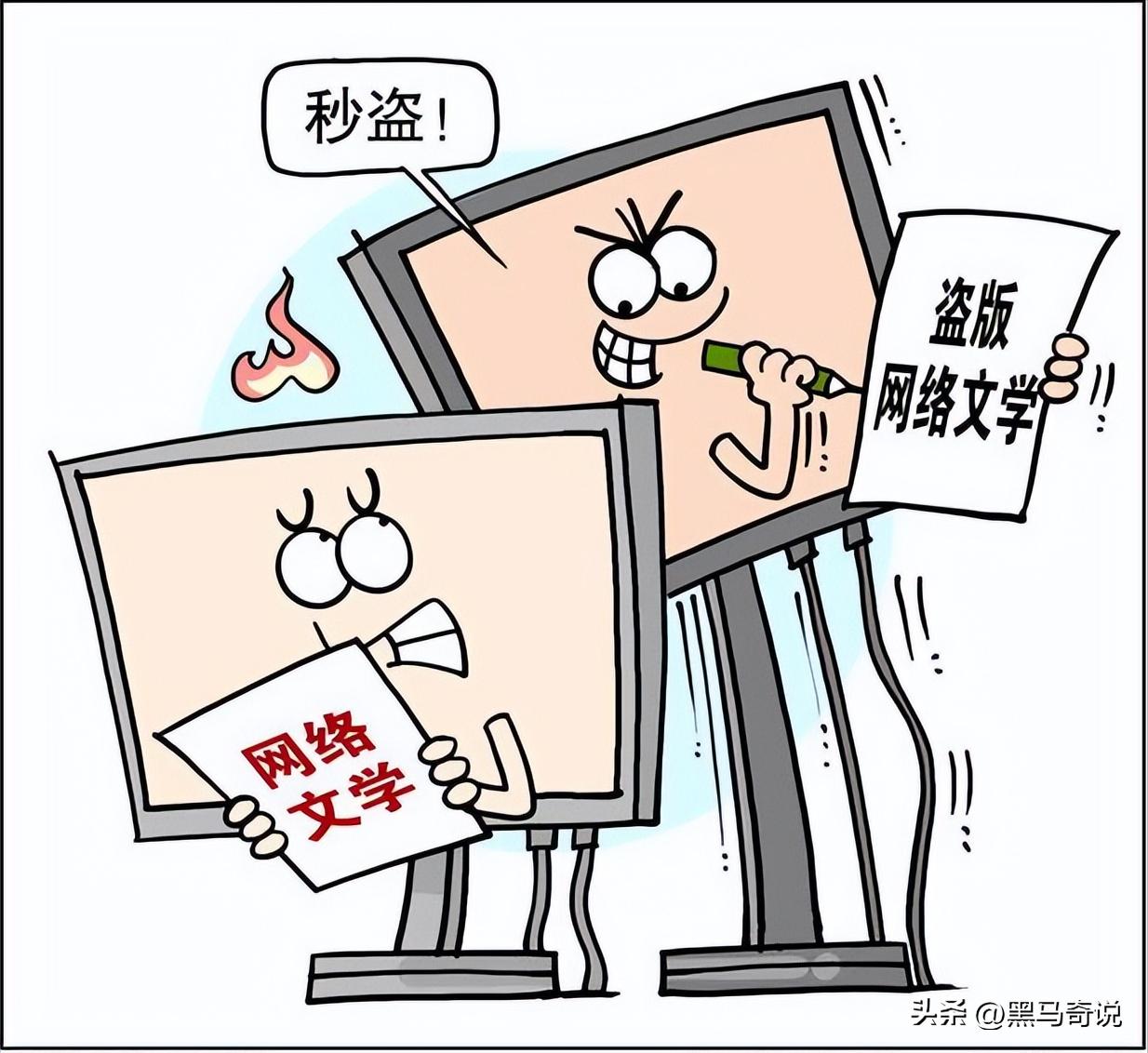 嚣张的盗版网站笔趣阁：网文作者恨得咬牙切齿，读者爱的死心塌地