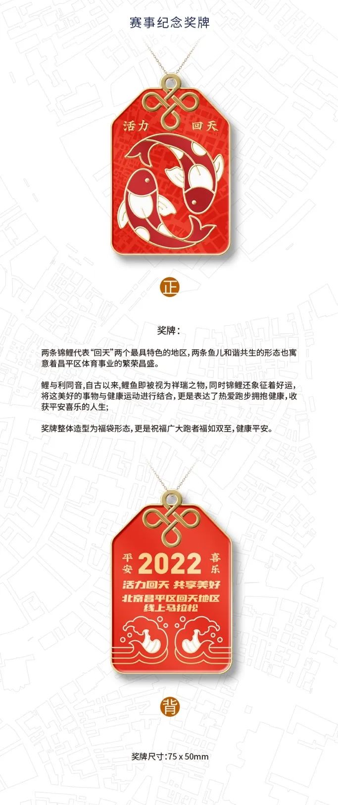 昌平半程马拉松直播,北京昌平马拉松直播