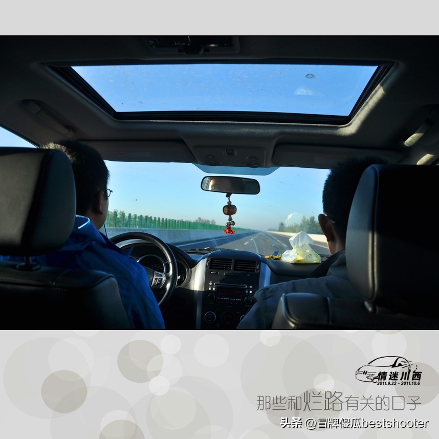 川西第2集,川西第3集