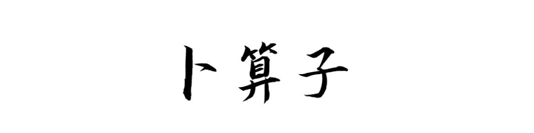 比古诗还美的词牌名,比诗更美的冷门词牌