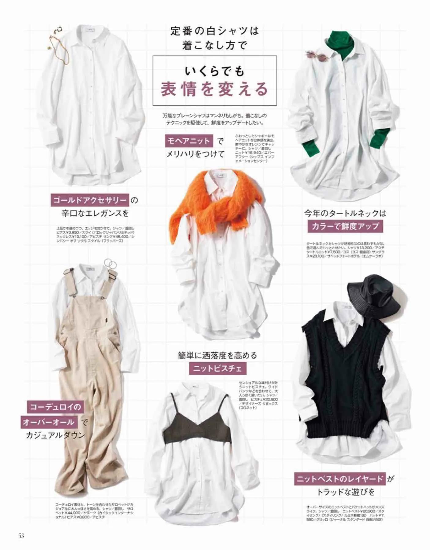 日本时尚杂志《Gina》2022秋