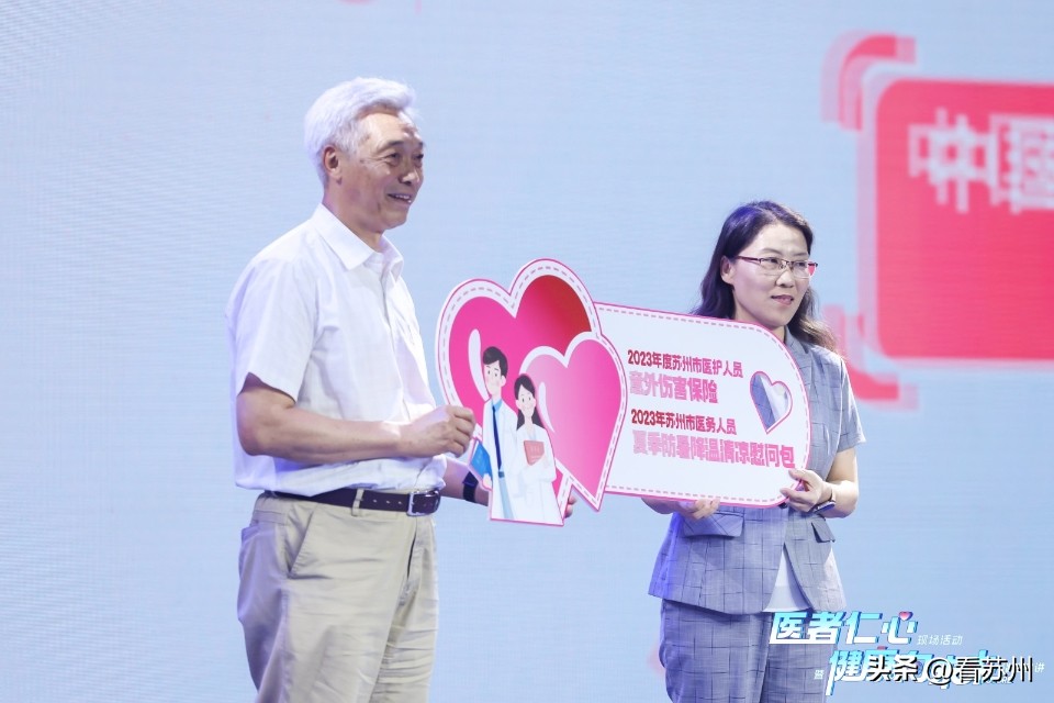 一朝着白甲，终生守丹心！致敬苏州医师，健康向未来！