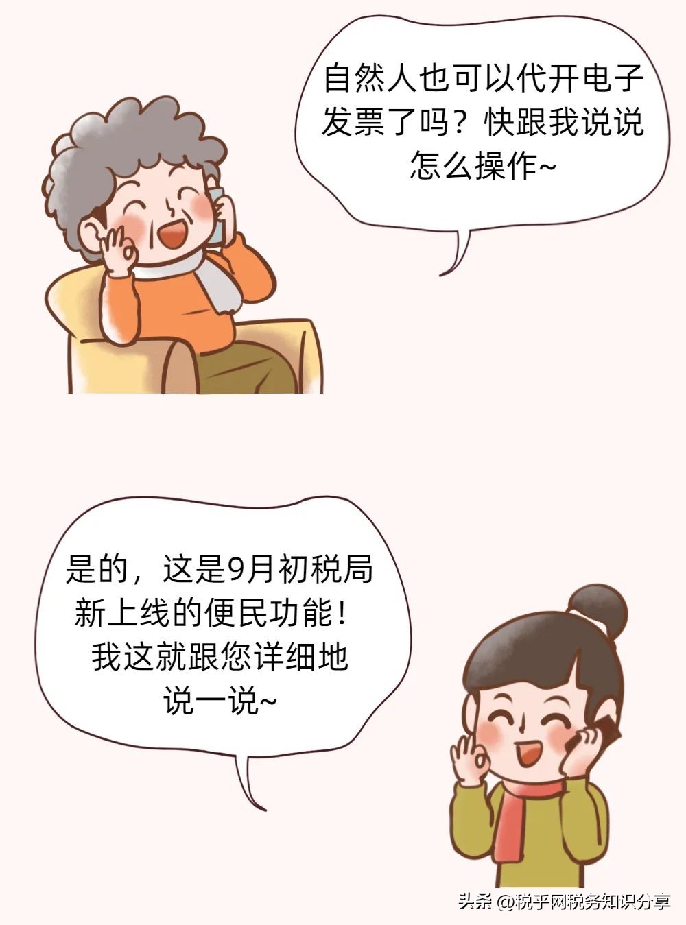 深圳自然人可以*开代**增值税电子发票啦